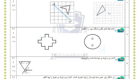 آزمون ماهانه فصل 4 ریاضی پنجم ( word ، pdf و پاسخنامه )
