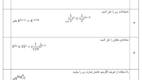 آزمون فصل 3 حسابان یازدهم ریاضی ( word ، pdf و پاسخنامه )