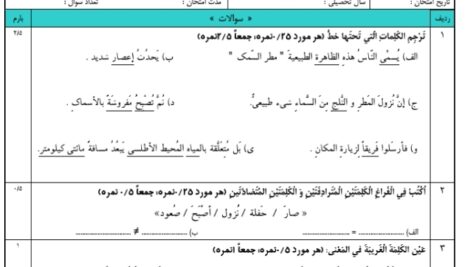 آزمون درس 3 عربی دهم انسانی در قالب ورد(word ) / پی دی اف( pdf) / پاسخنامه