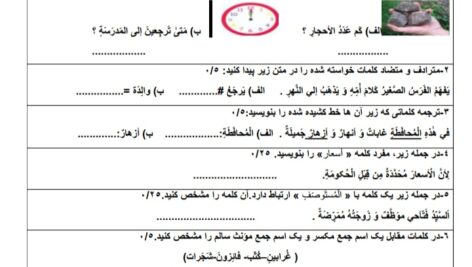 آزمون دروس 1 تا 9 عربی-هشتم در قالب ورد ( word) / پی دی اف( pdf) / پاسخنامه